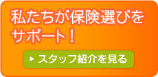 北九州興産のスタッフ紹介